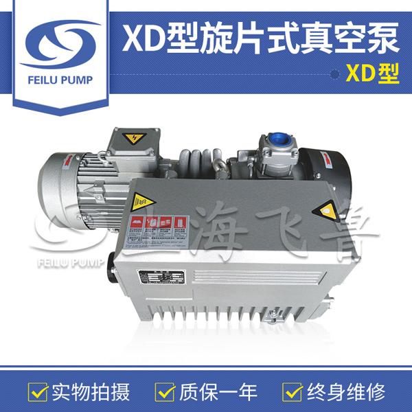 XD型旋片式真空泵 XD型旋片式真空泵