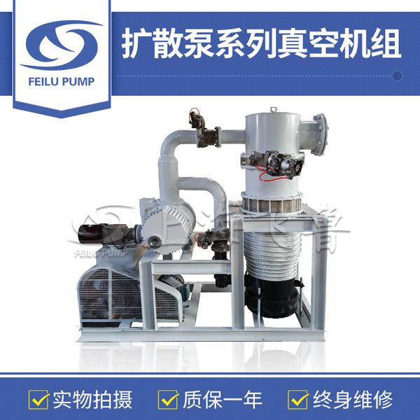 擴散泵系列真空機組 擴散泵系列真空機組
